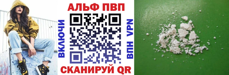 Альфа ПВП кристаллы Бавлы