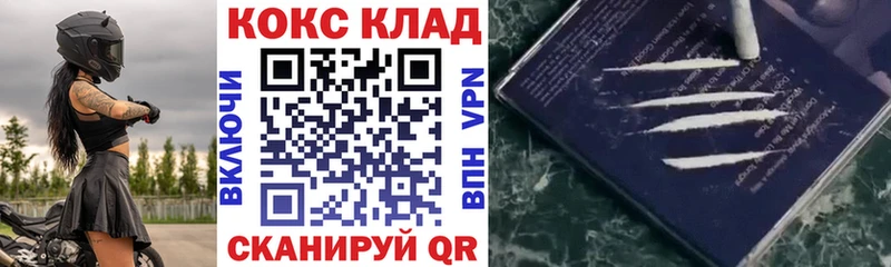 дарнет шоп Бавлы мега ССЫЛКА Кокаин Колумбийский
