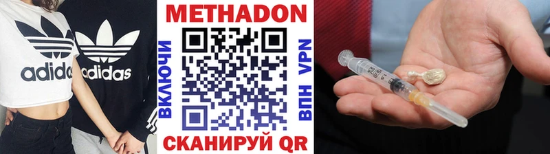 МЕТАДОН methadone  наркотики  Бавлы 